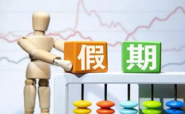 我的双休日作文400字5篇