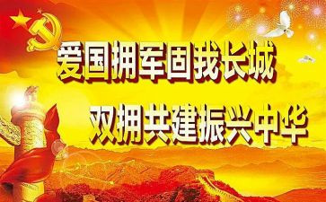 局年度双拥工作总结6篇