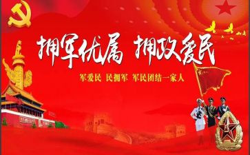 2024乡镇年双拥工作总结7篇