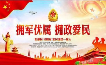 年度双拥工作计划8篇