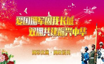 社区双拥工作计划7篇