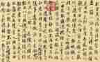 关于书法的心得体会8篇