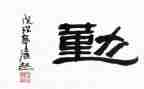 学生练书法的心得体会5篇
