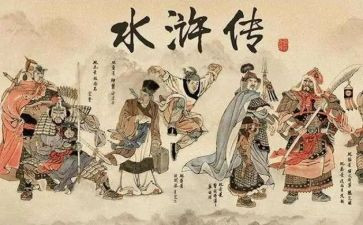 水浒传行心得体会500字8篇