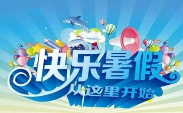 打暑假工的演讲稿通用8篇