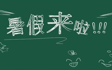 打暑假工的演讲稿7篇