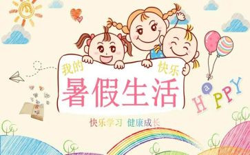 打暑假工个人总结5篇