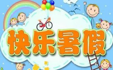暑假学习月计划优质6篇