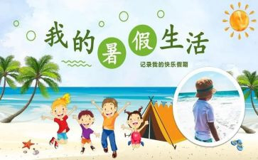 打暑假工的演讲稿最新6篇