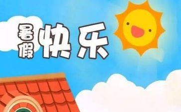暑假前校长讲话稿6篇