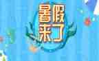暑假实习期实习心得体会5篇