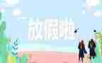 暑假工个人心得体会5篇