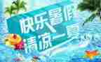 暑假工的调查报告参考5篇