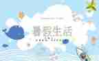做暑假工心得体会精选7篇