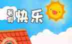 暑假前校长讲话稿6篇