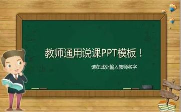 幼儿园说课心得体会800字优质8篇