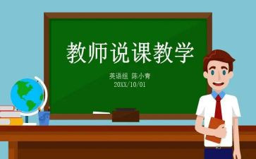 三峡说课心得体会8篇