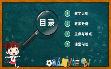 说课发言稿模板8篇
