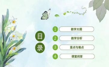 青年教师说课心得体会8篇