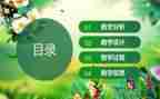 备课与说课心得体会推荐5篇