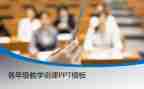 说课观摩的心得体会模板5篇