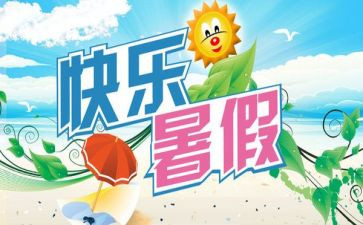 暑期工的心得体会优秀7篇
