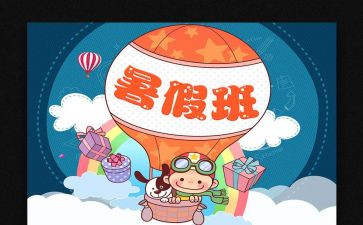 学校暑期培训心得最新5篇