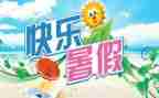 暑期工的心得体会优秀7篇