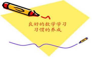数学教师的工作计划8篇