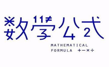 我的数学老师800优秀作文优质6篇