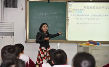 我的数学老师800优秀作文通用8篇