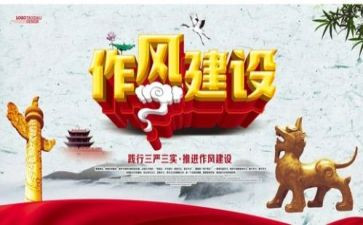 纠正四风的心得体会7篇
