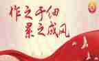 训四风心得体会7篇