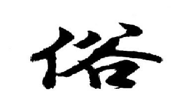 关于家乡的风俗作文优秀5篇