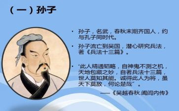 看孙子兵法心得体会通用7篇