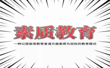 干部政治素质自查报告精选5篇