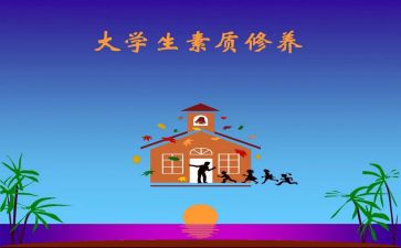个人素质教育总结7篇