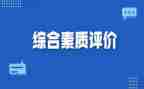 职业素质课个人总结6篇