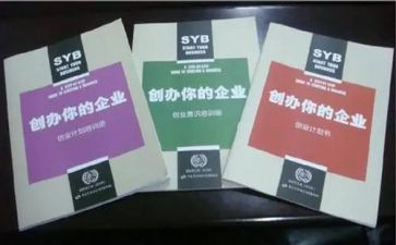 syb培训的心得体会模板6篇