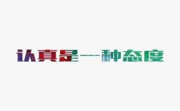 学生态度演讲稿7篇