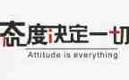 态度类作文优质5篇