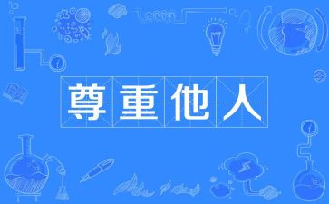 他人的爱作文参考8篇