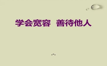 他人的爱作文最新8篇