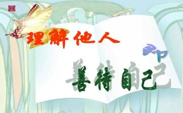 他人的演讲稿6篇