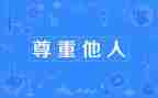 他人的爱作文参考8篇