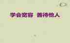 他人的爱作文最新8篇