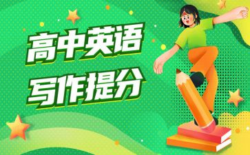高中物理提分心得参考5篇