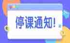 2023停课不停学心得体会模板8篇