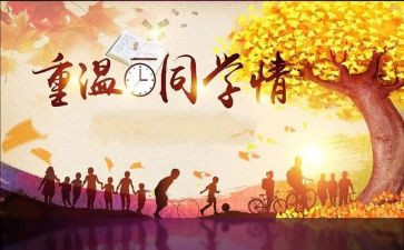 同学作文300字优秀8篇