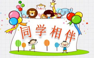 作文我的同学700字8篇